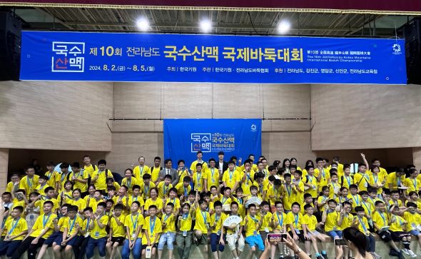 ▲제10회 국수산맥 국제바둑대회 아마대축제에 참가한 선수들의 단체 기념사진.